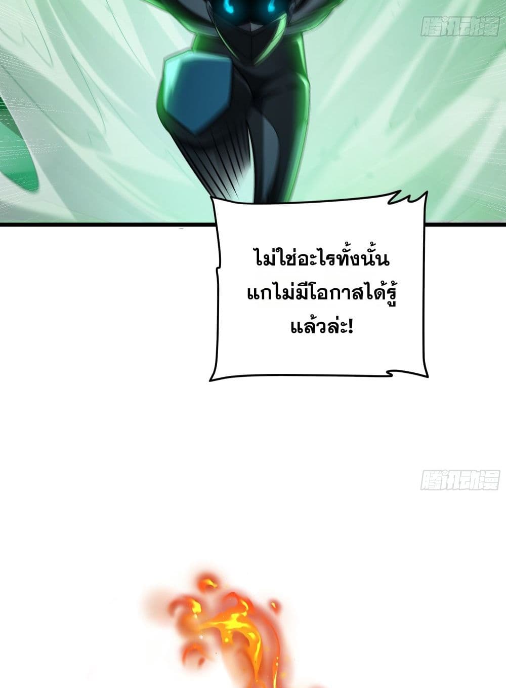 I Rely On Cheat To Hunt Gods page 6