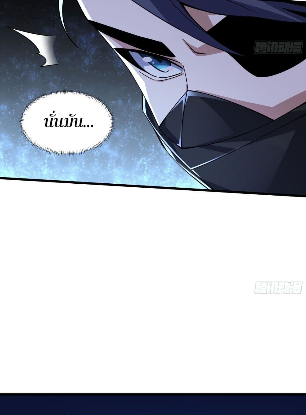 I Rely On Cheat To Hunt Gods page 15