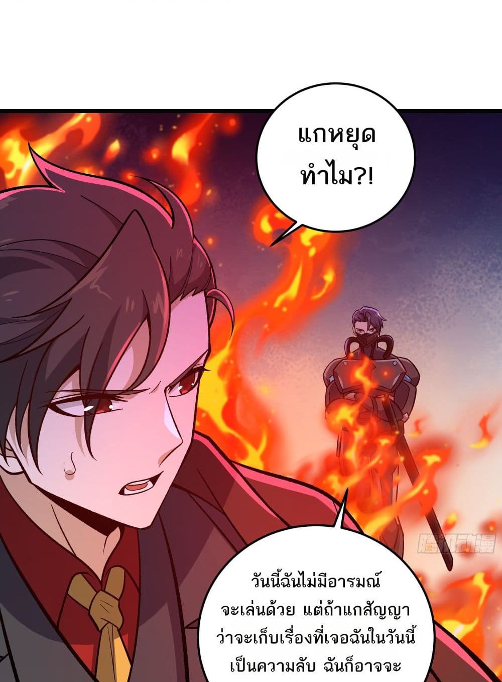 I Rely On Cheat To Hunt Gods page 17