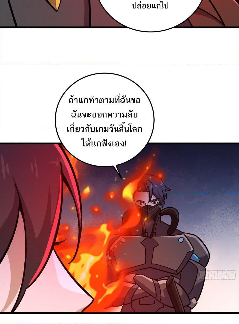 I Rely On Cheat To Hunt Gods page 18