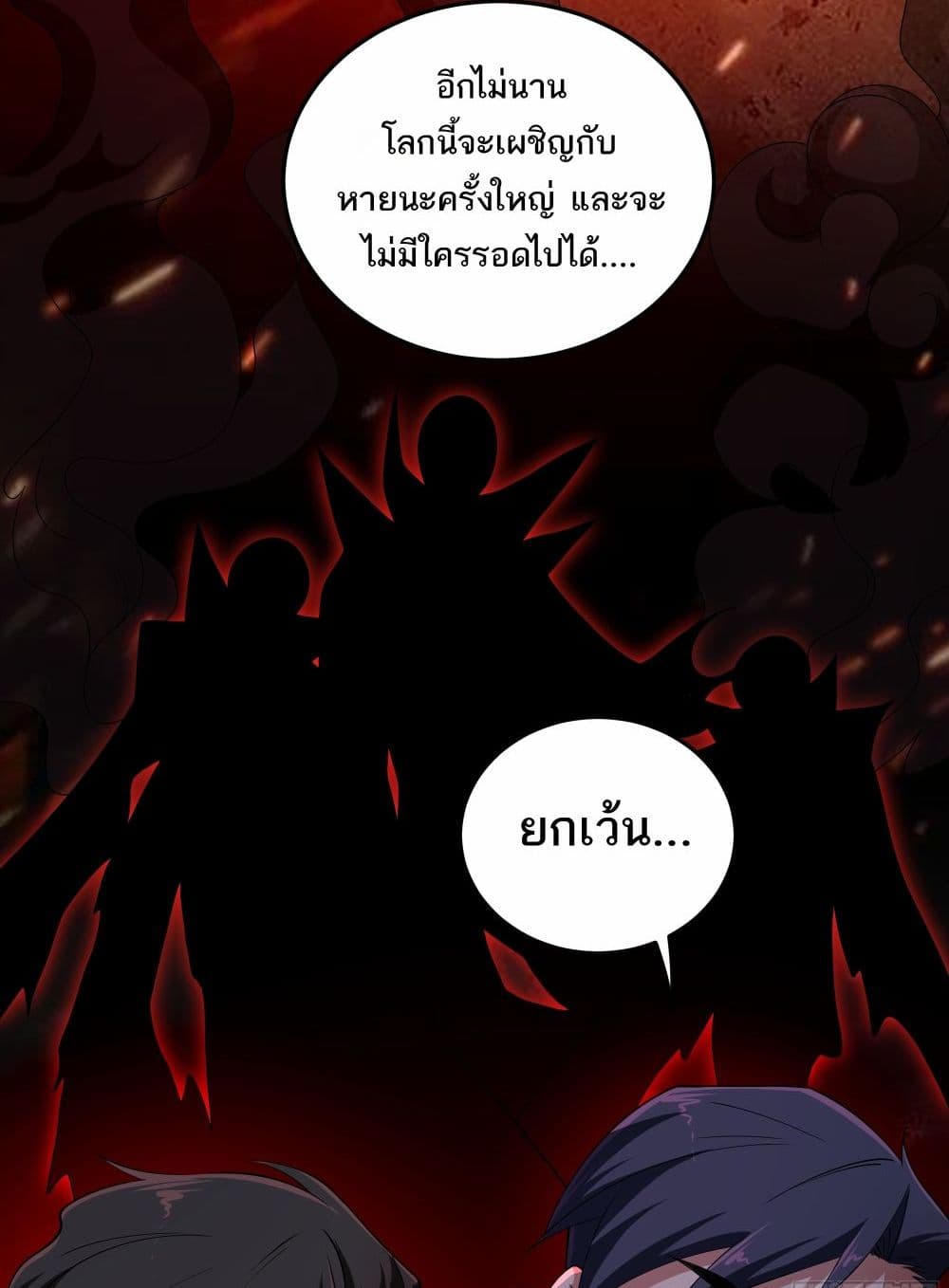 I Rely On Cheat To Hunt Gods page 21