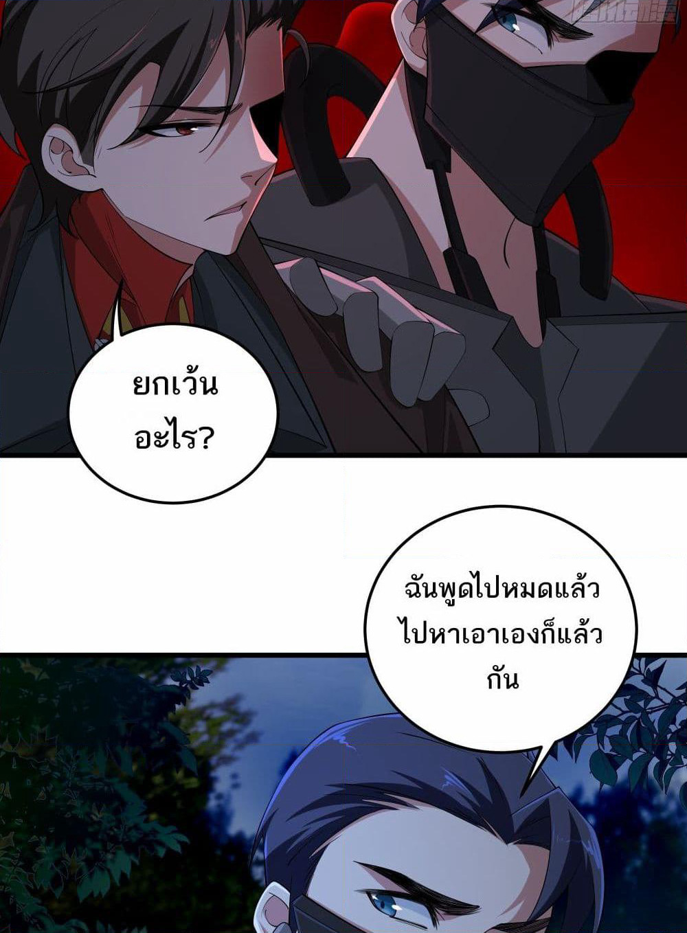 I Rely On Cheat To Hunt Gods page 22