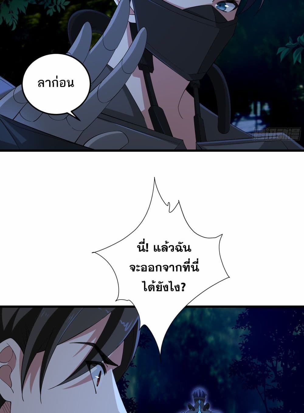 I Rely On Cheat To Hunt Gods page 23
