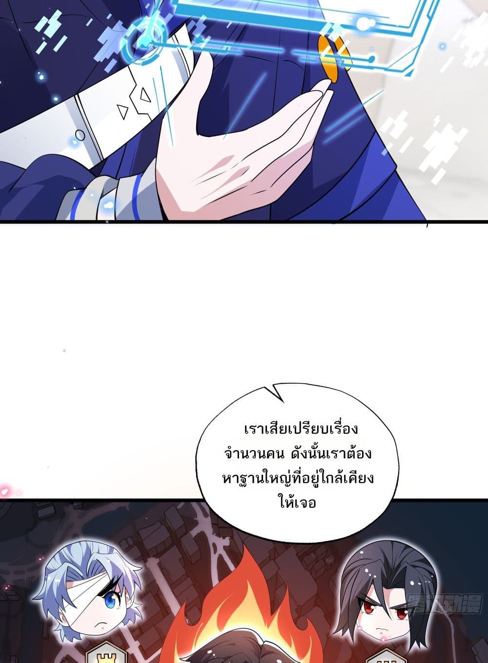 I Rely On Cheat To Hunt Gods page 37