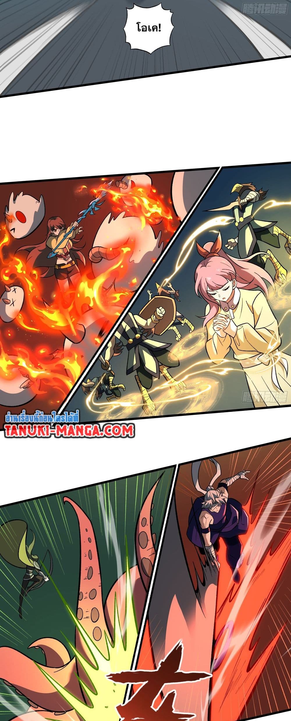 I Rely On Cheat To Hunt Gods page 2
