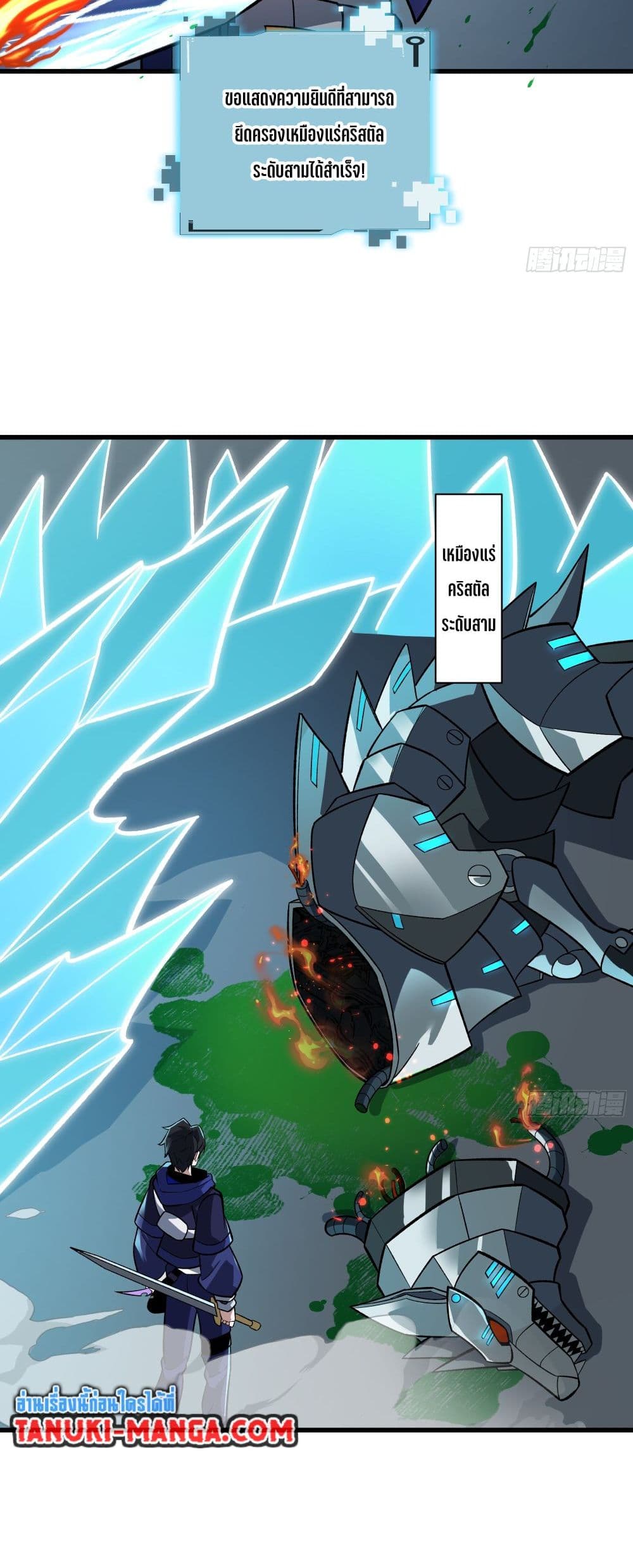 I Rely On Cheat To Hunt Gods page 4