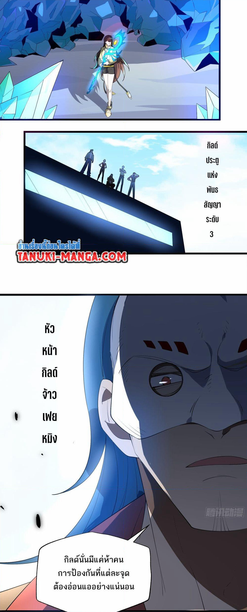 I Rely On Cheat To Hunt Gods page 6