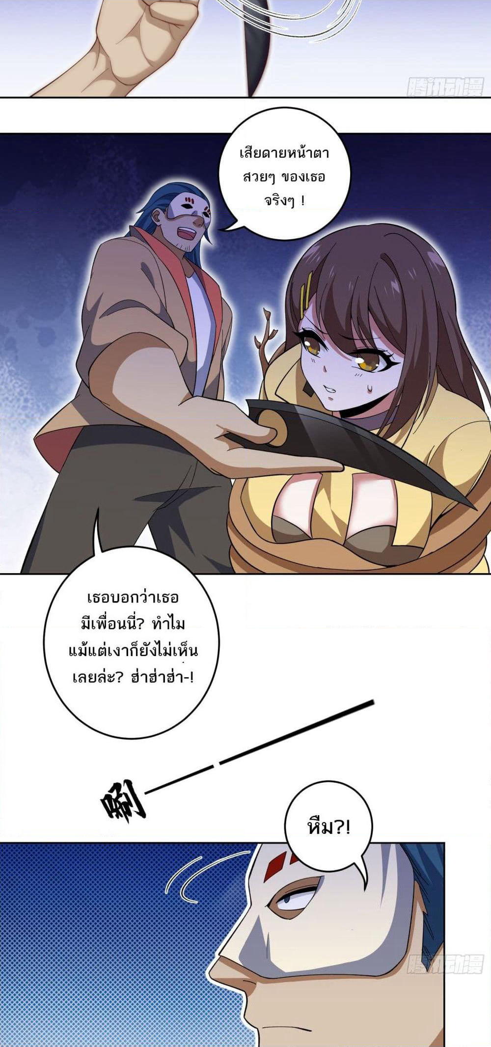 I Rely On Cheat To Hunt Gods page 2