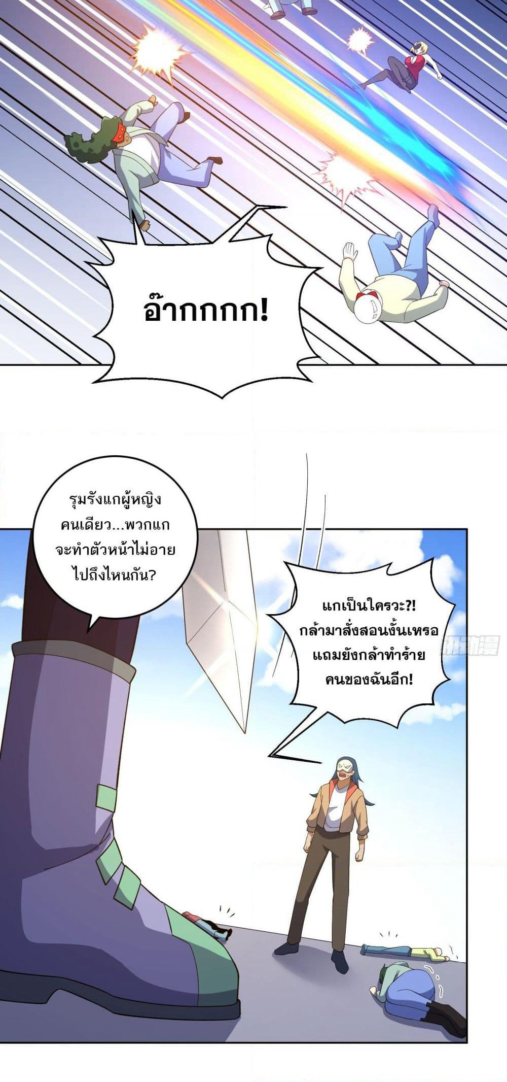 I Rely On Cheat To Hunt Gods page 4