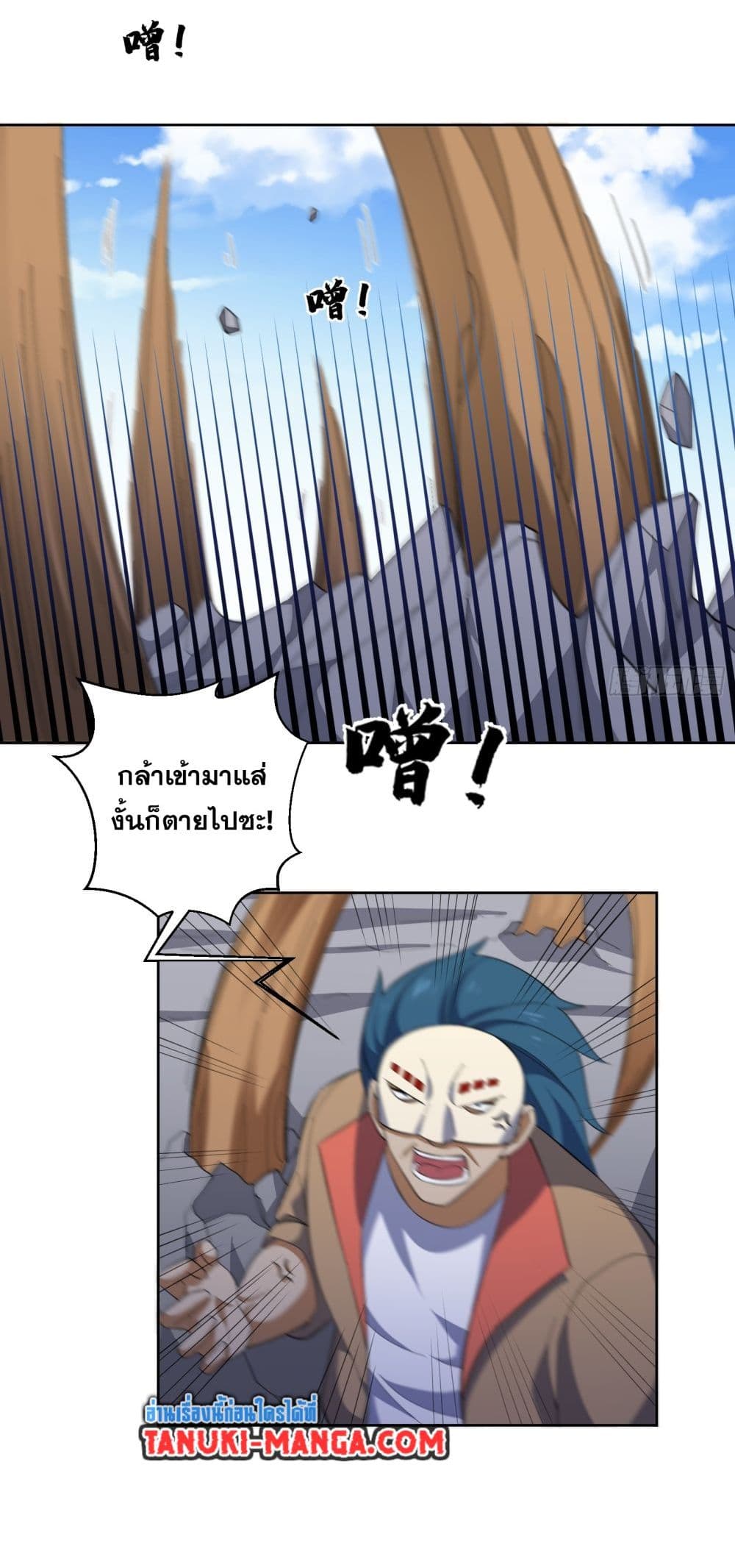 I Rely On Cheat To Hunt Gods page 5