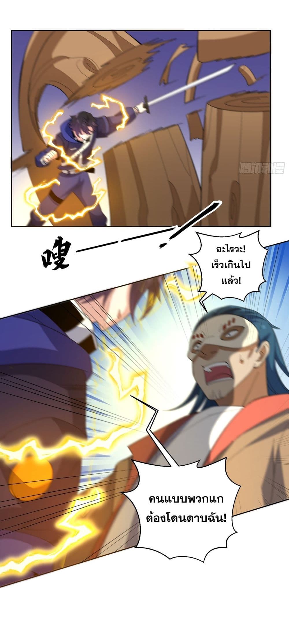 I Rely On Cheat To Hunt Gods page 6