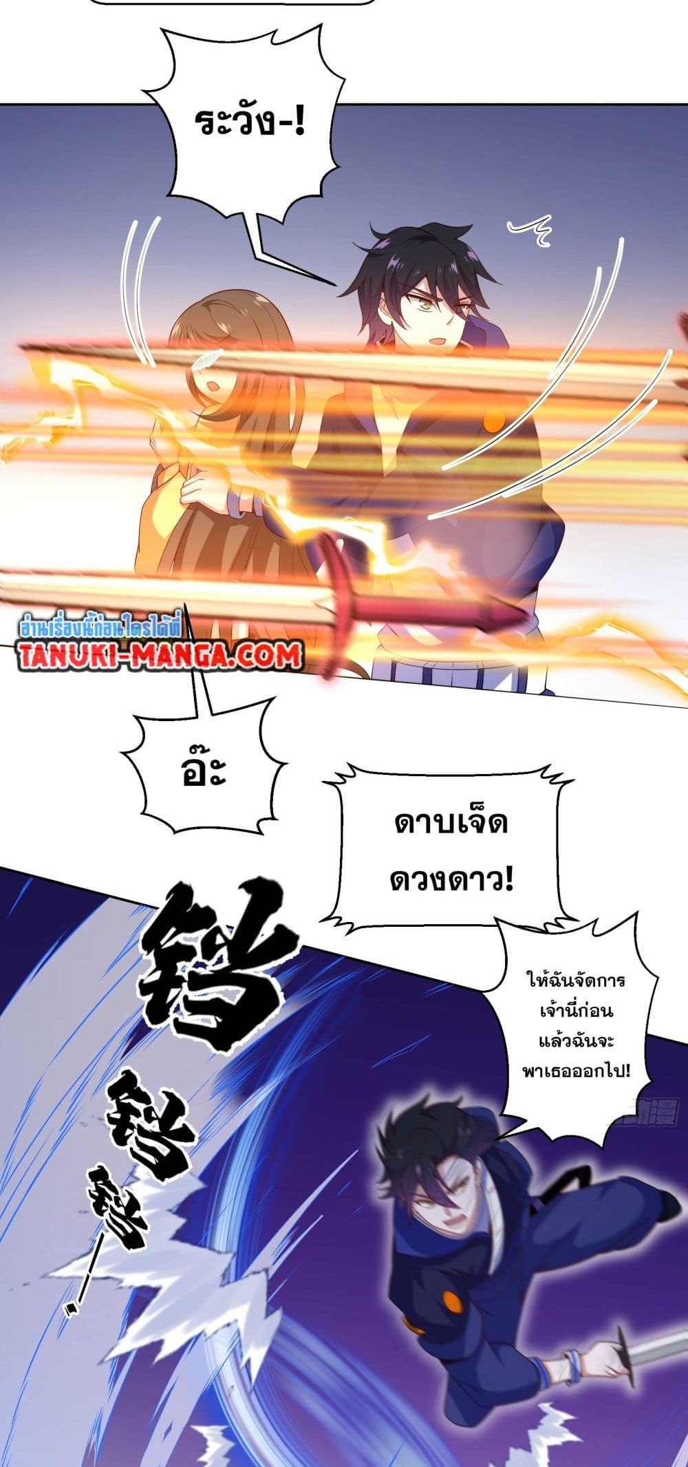 I Rely On Cheat To Hunt Gods page 14