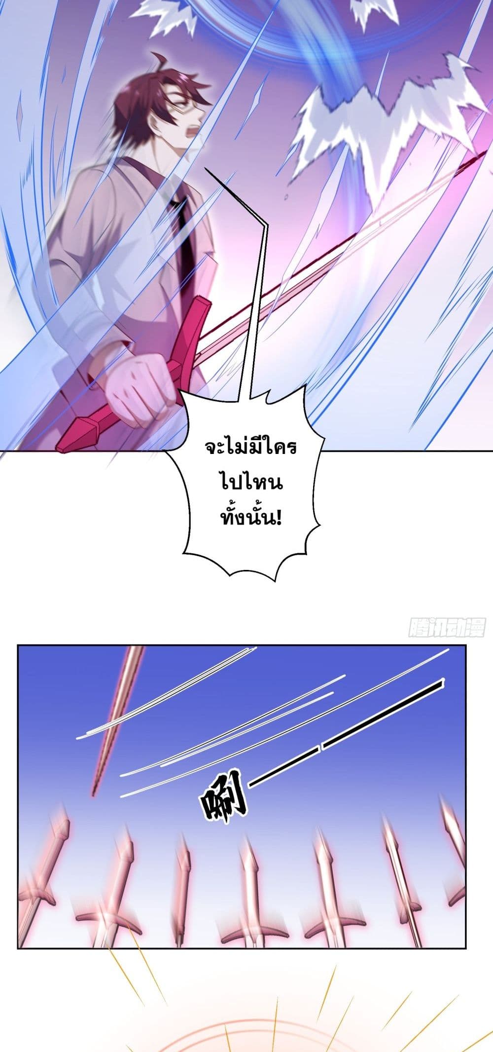 I Rely On Cheat To Hunt Gods page 15