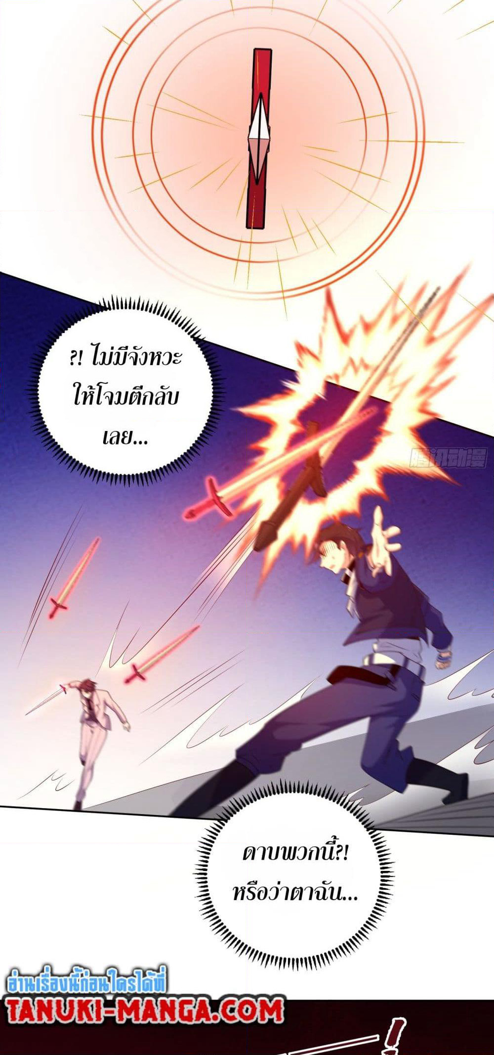 I Rely On Cheat To Hunt Gods page 16