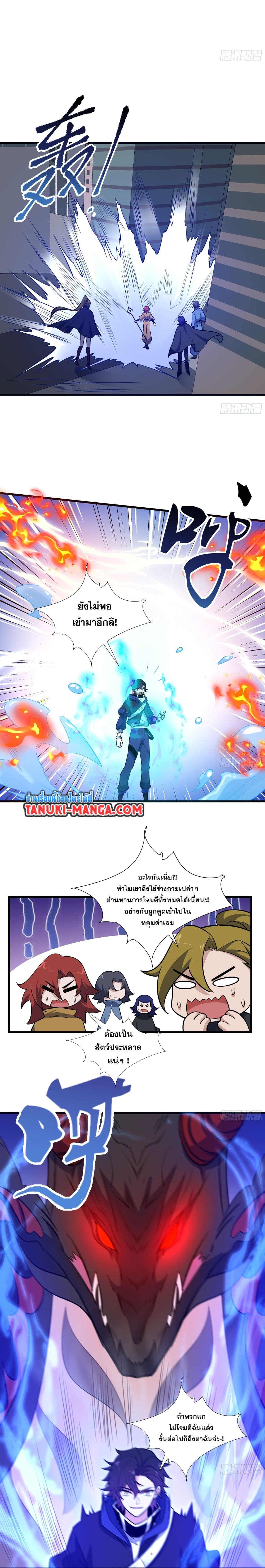 I Rely On Cheat To Hunt Gods page 5