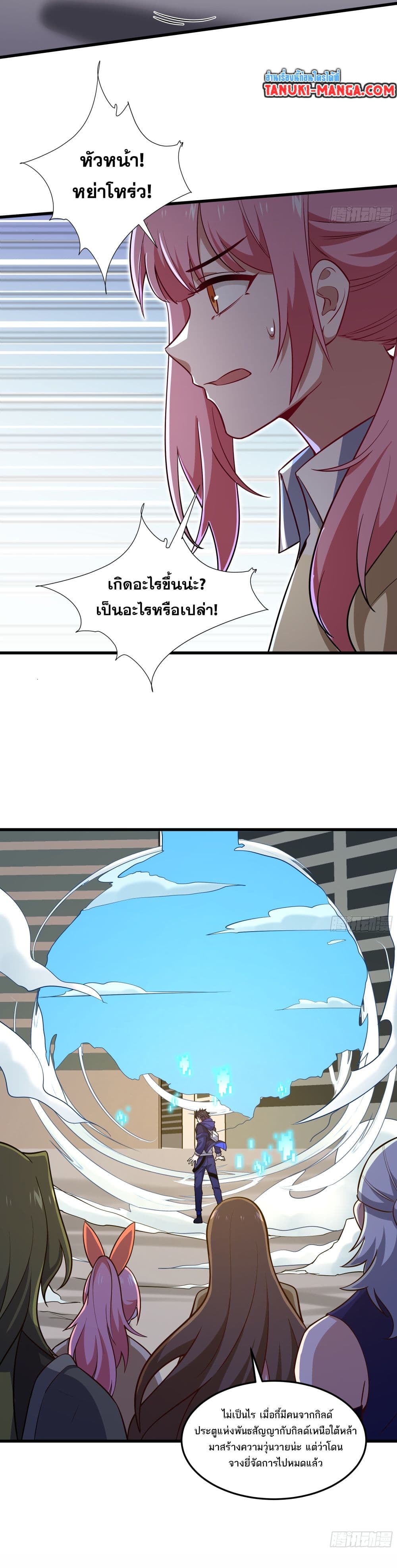 I Rely On Cheat To Hunt Gods page 8