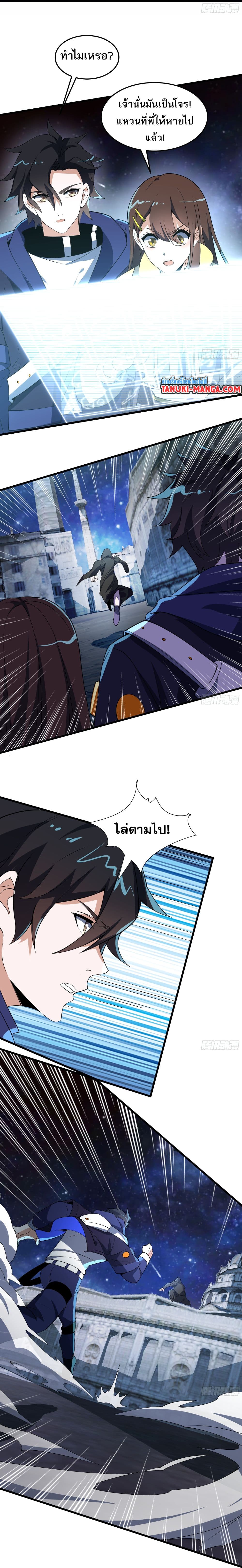 I Rely On Cheat To Hunt Gods page 12