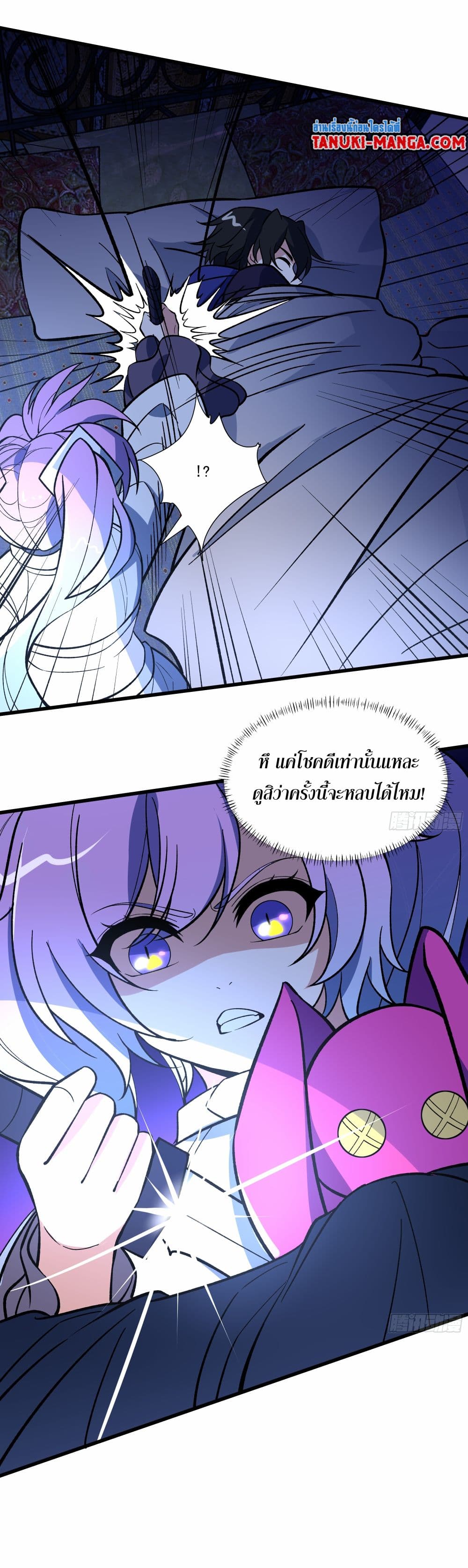 I Rely On Cheat To Hunt Gods page 12