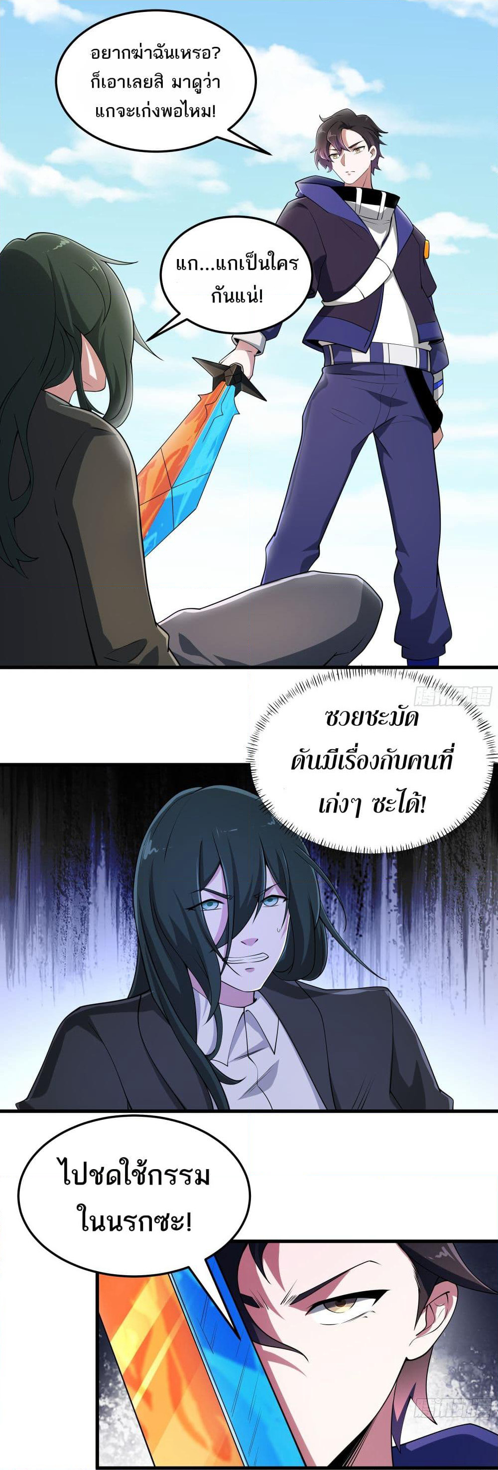 I Rely On Cheat To Hunt Gods page 10