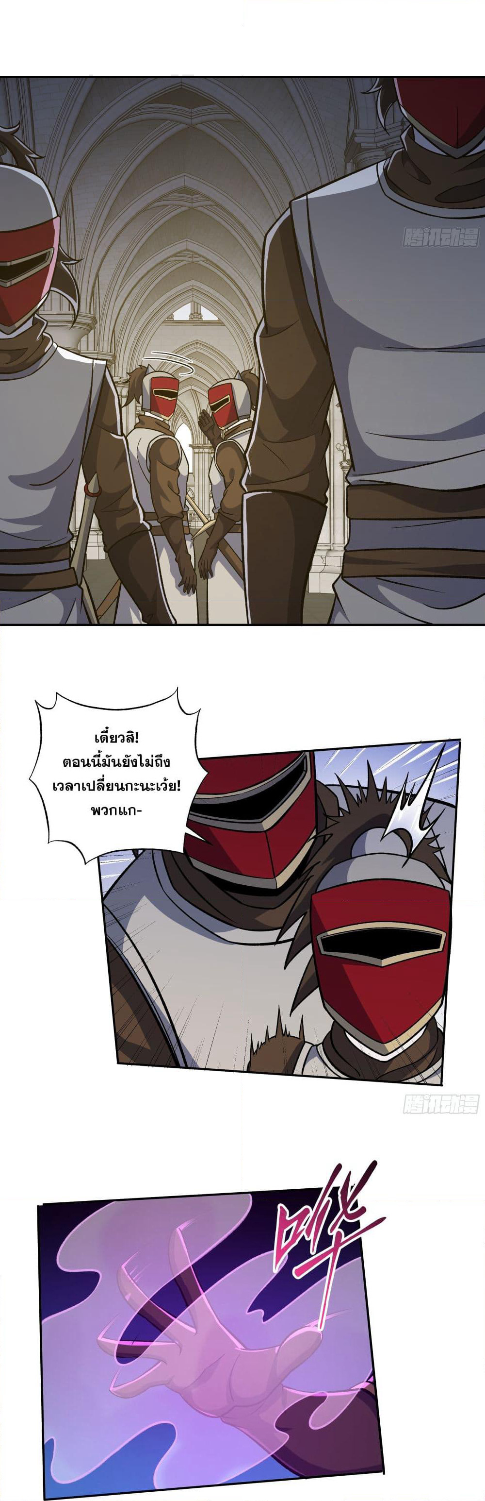 I Rely On Cheat To Hunt Gods page 2