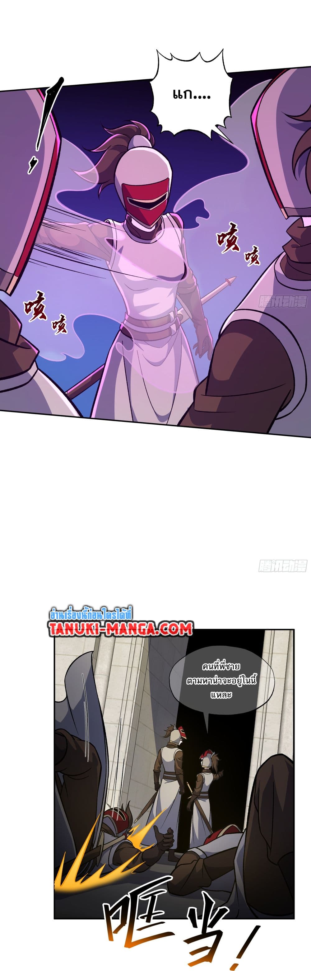 I Rely On Cheat To Hunt Gods page 3