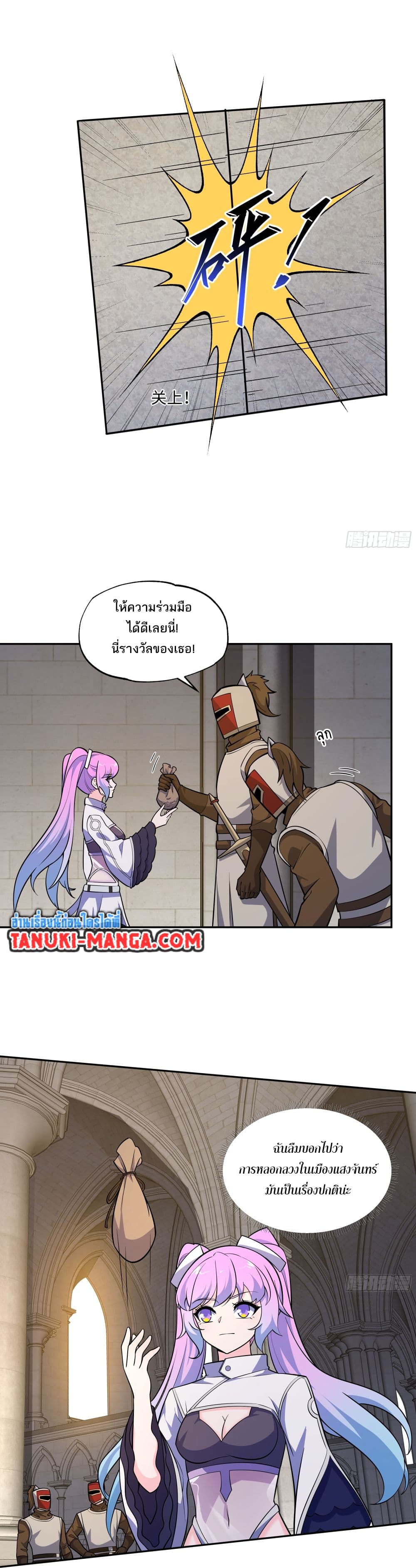 I Rely On Cheat To Hunt Gods page 5