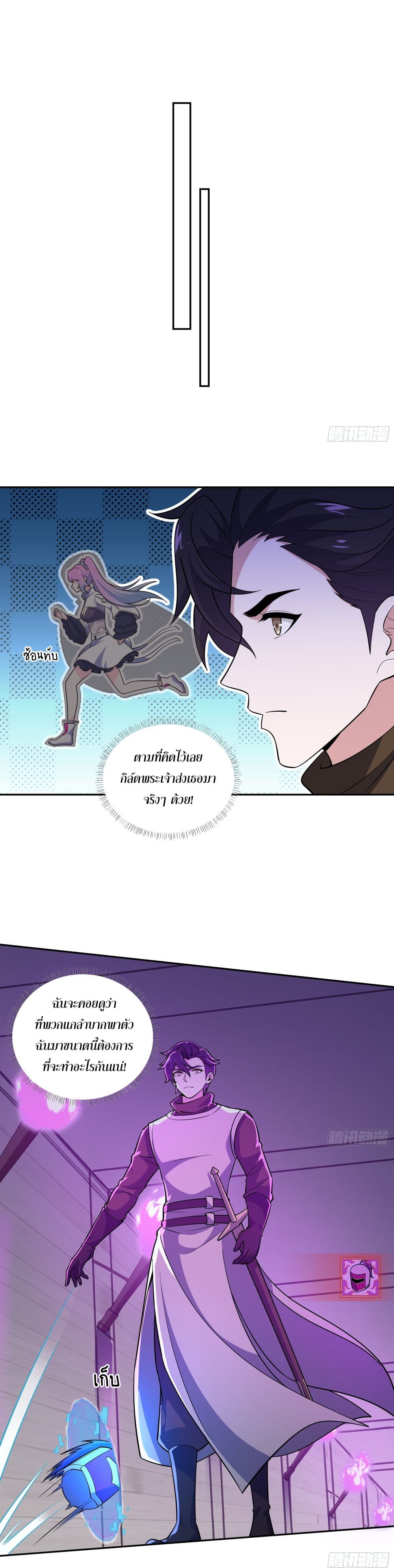I Rely On Cheat To Hunt Gods page 6