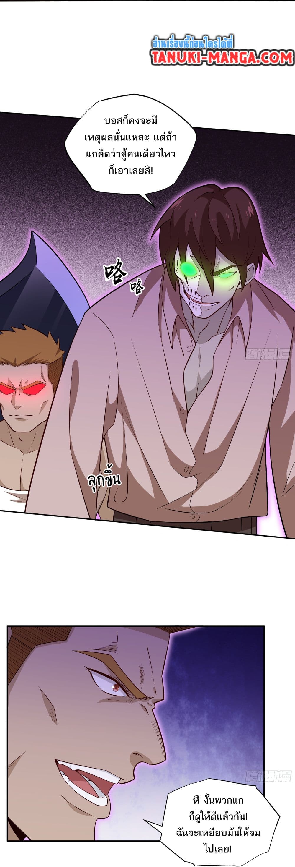I Rely On Cheat To Hunt Gods page 8