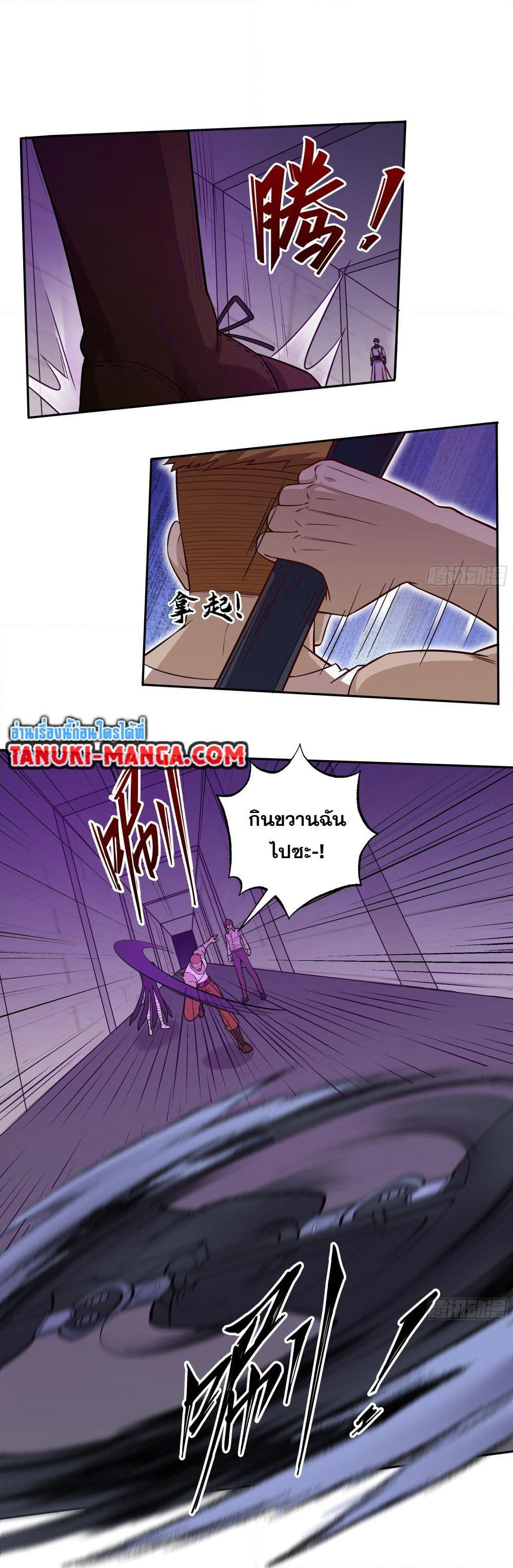 I Rely On Cheat To Hunt Gods page 9