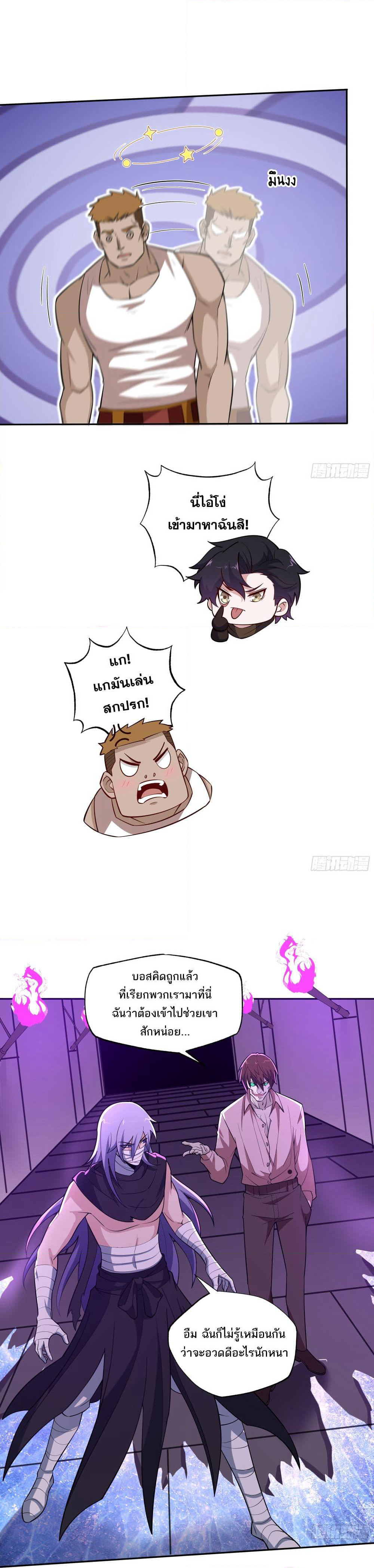 I Rely On Cheat To Hunt Gods page 14
