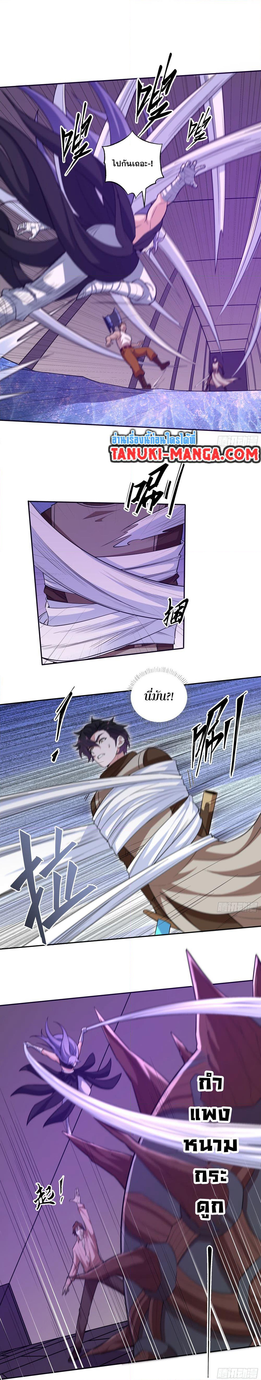 I Rely On Cheat To Hunt Gods page 15