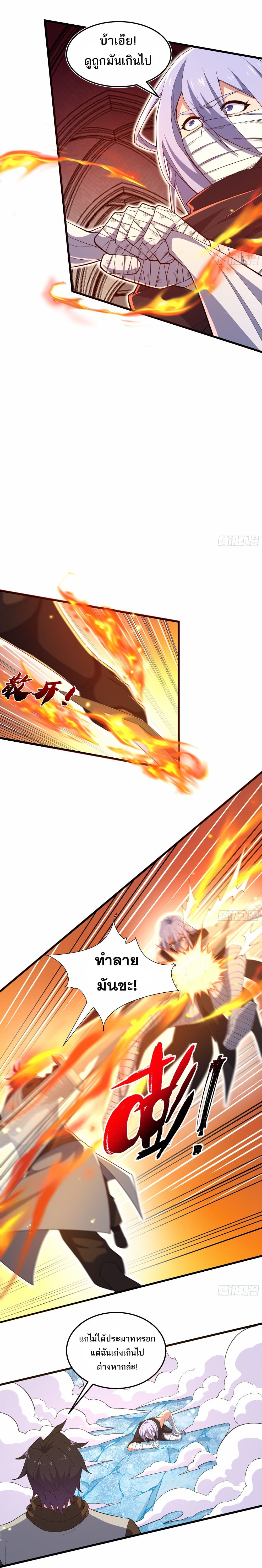I Rely On Cheat To Hunt Gods page 2