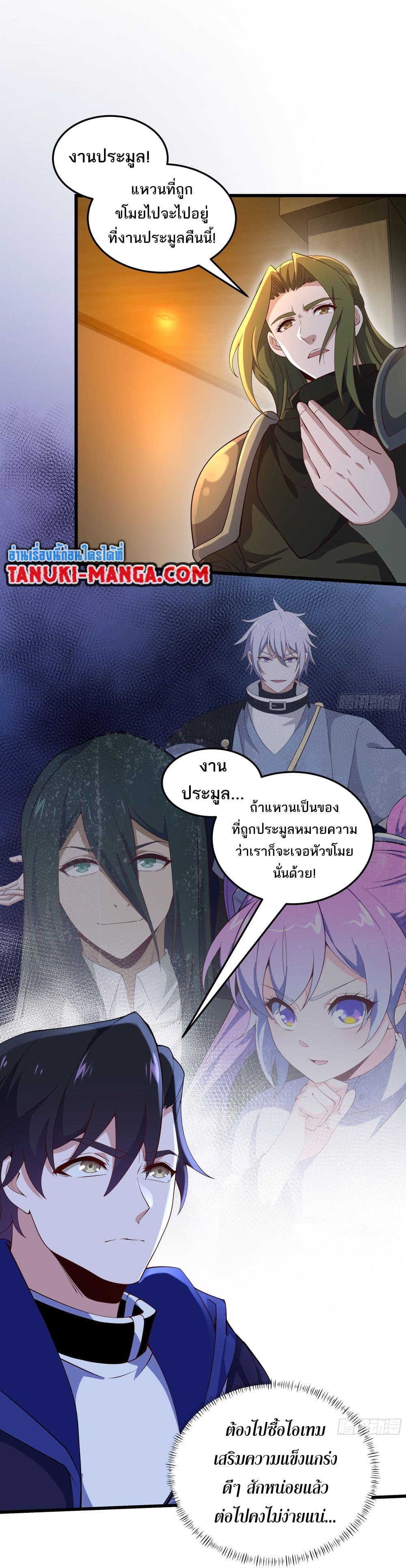 I Rely On Cheat To Hunt Gods page 5