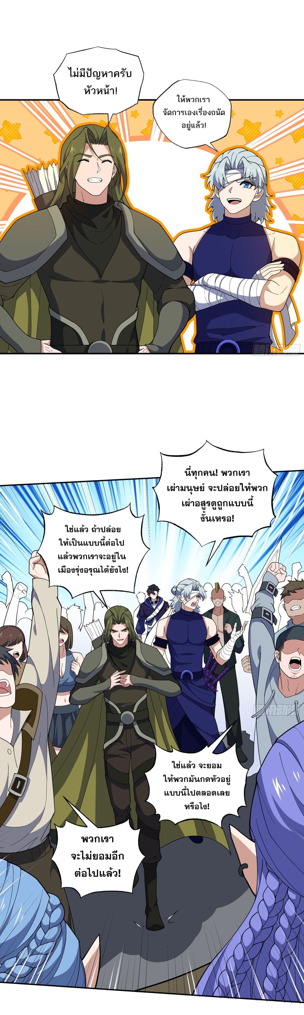 I Rely On Cheat To Hunt Gods page 2