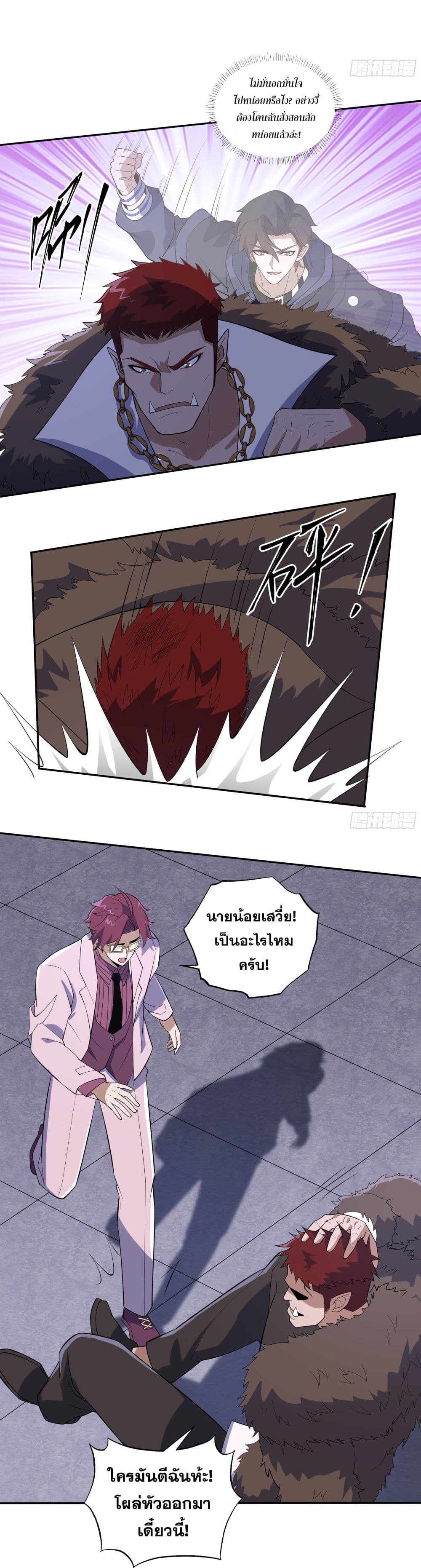I Rely On Cheat To Hunt Gods page 6