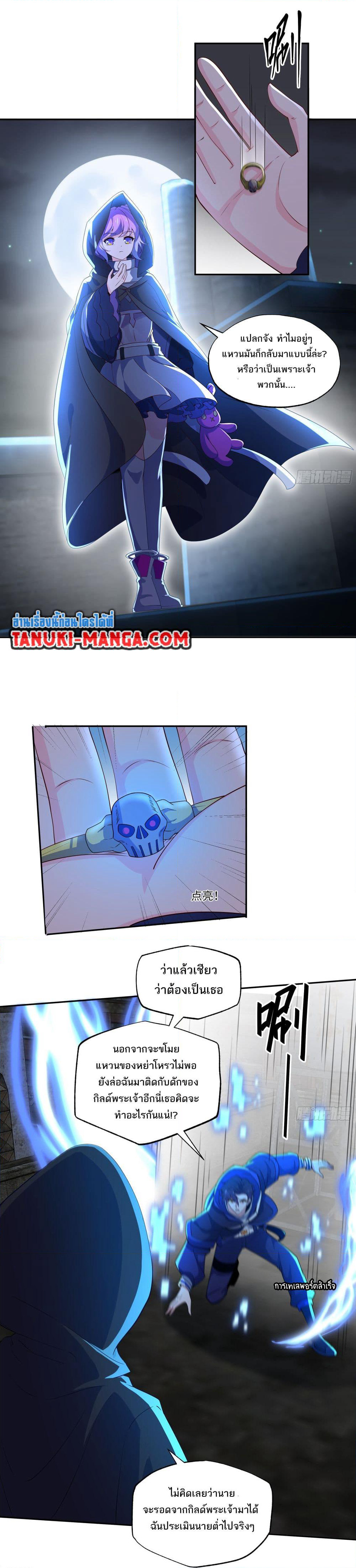I Rely On Cheat To Hunt Gods page 13
