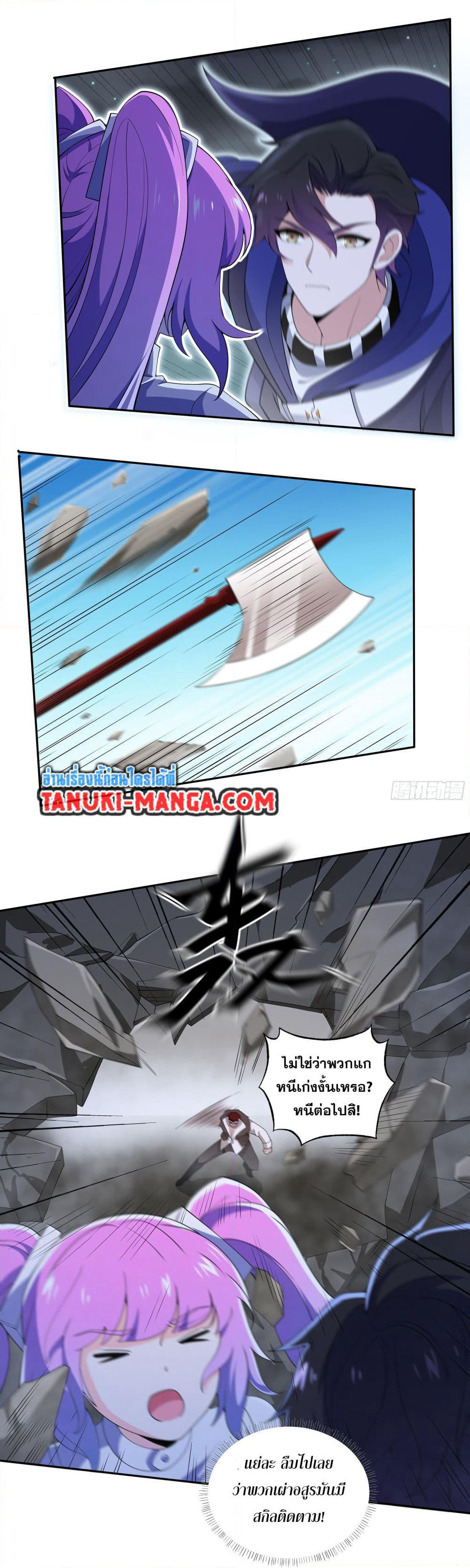 I Rely On Cheat To Hunt Gods page 15