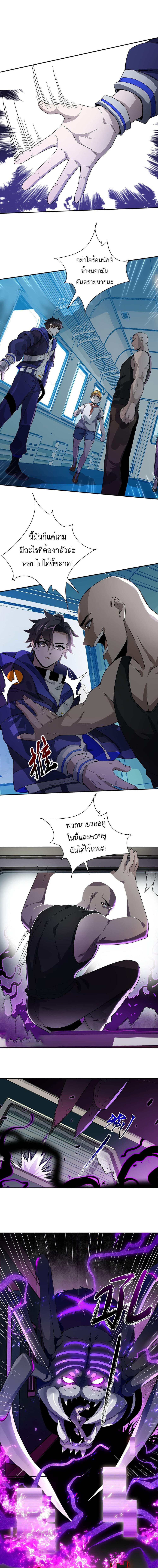 I Rely On Cheat To Hunt Gods page 3