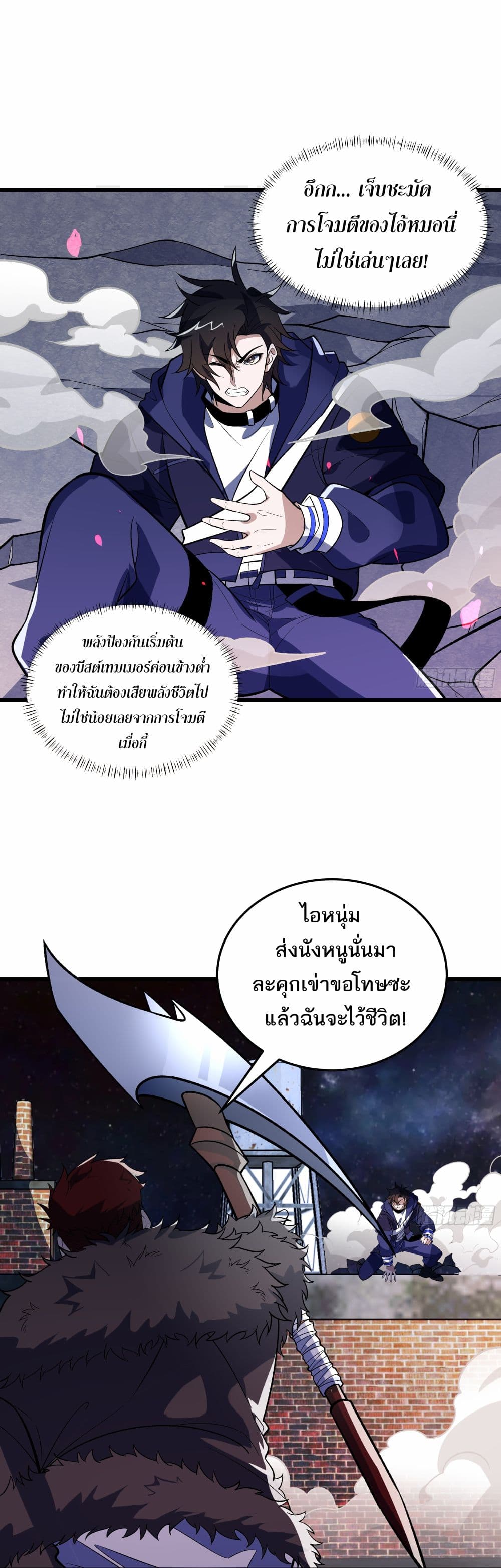 I Rely On Cheat To Hunt Gods page 2