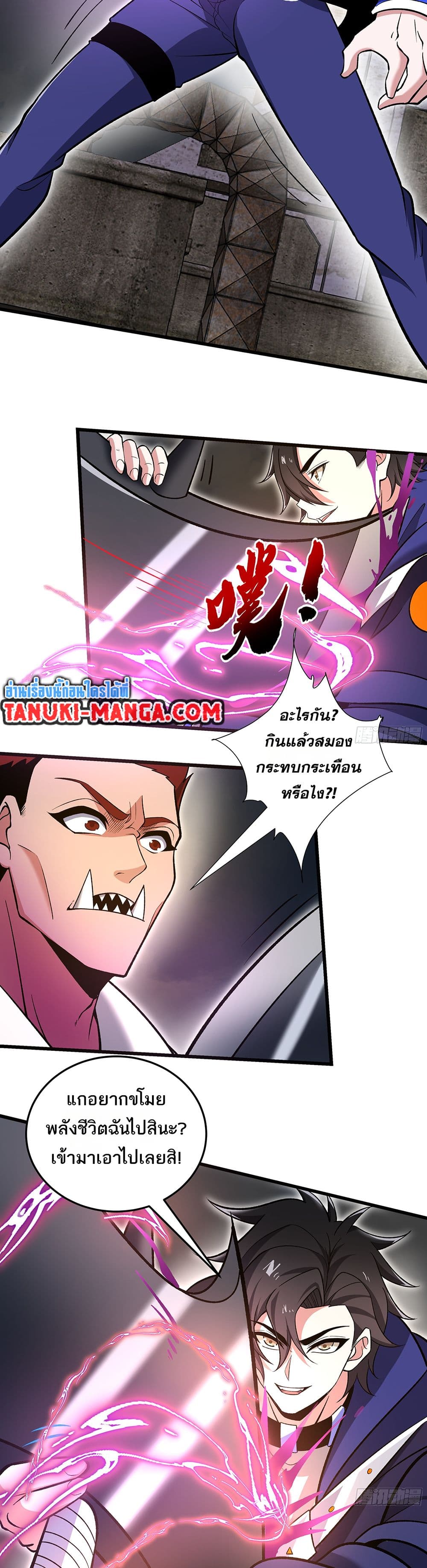 I Rely On Cheat To Hunt Gods page 4