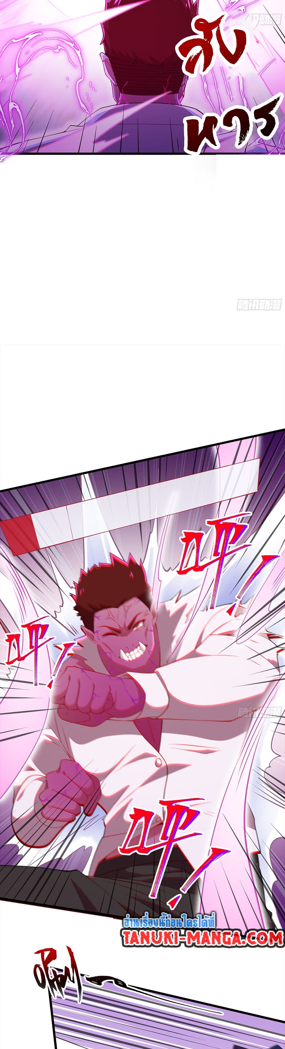 I Rely On Cheat To Hunt Gods page 14