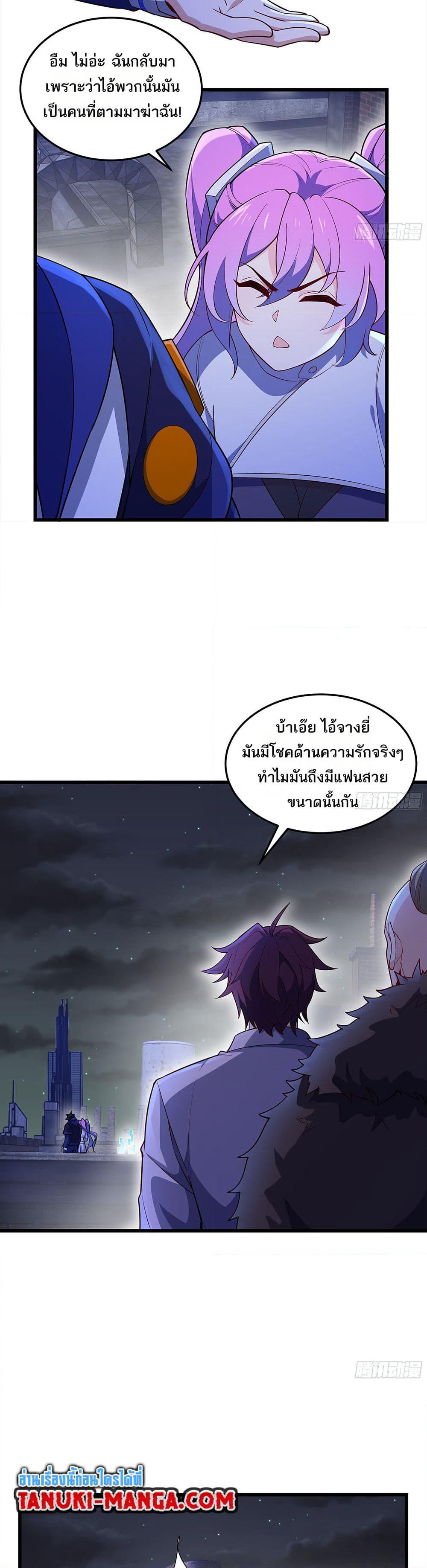 I Rely On Cheat To Hunt Gods page 17