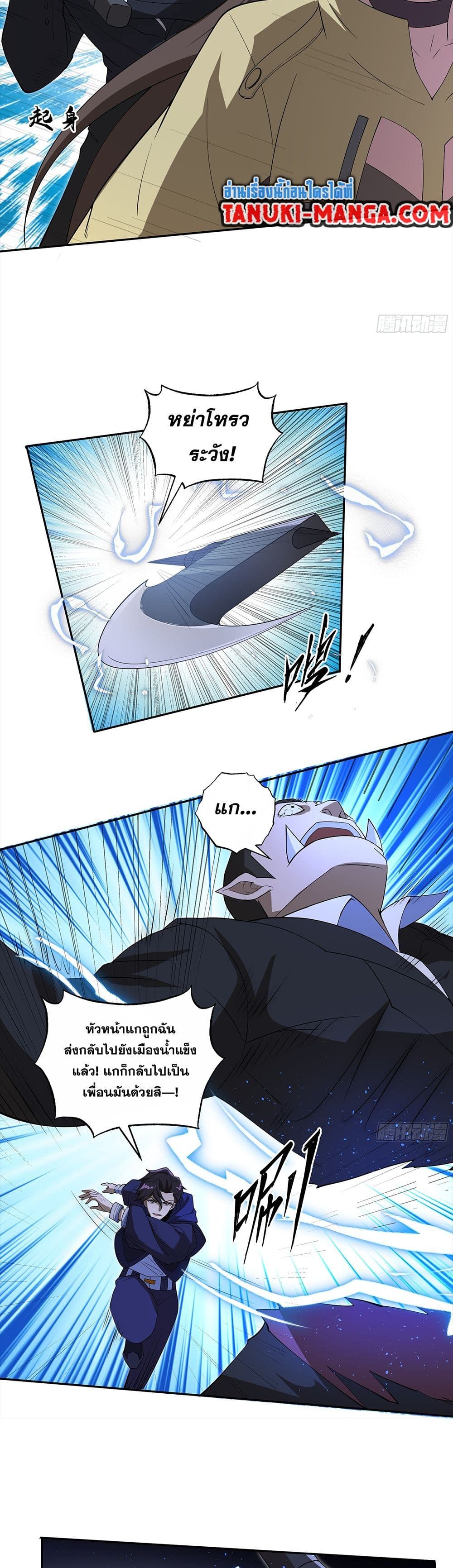 I Rely On Cheat To Hunt Gods page 13