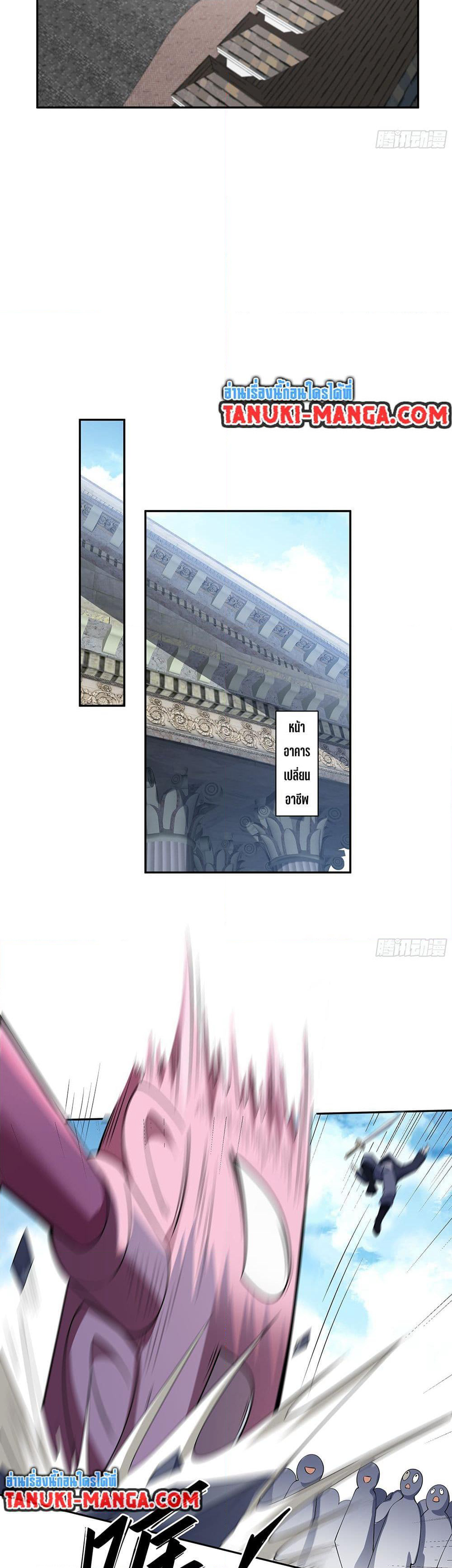I Rely On Cheat To Hunt Gods page 18