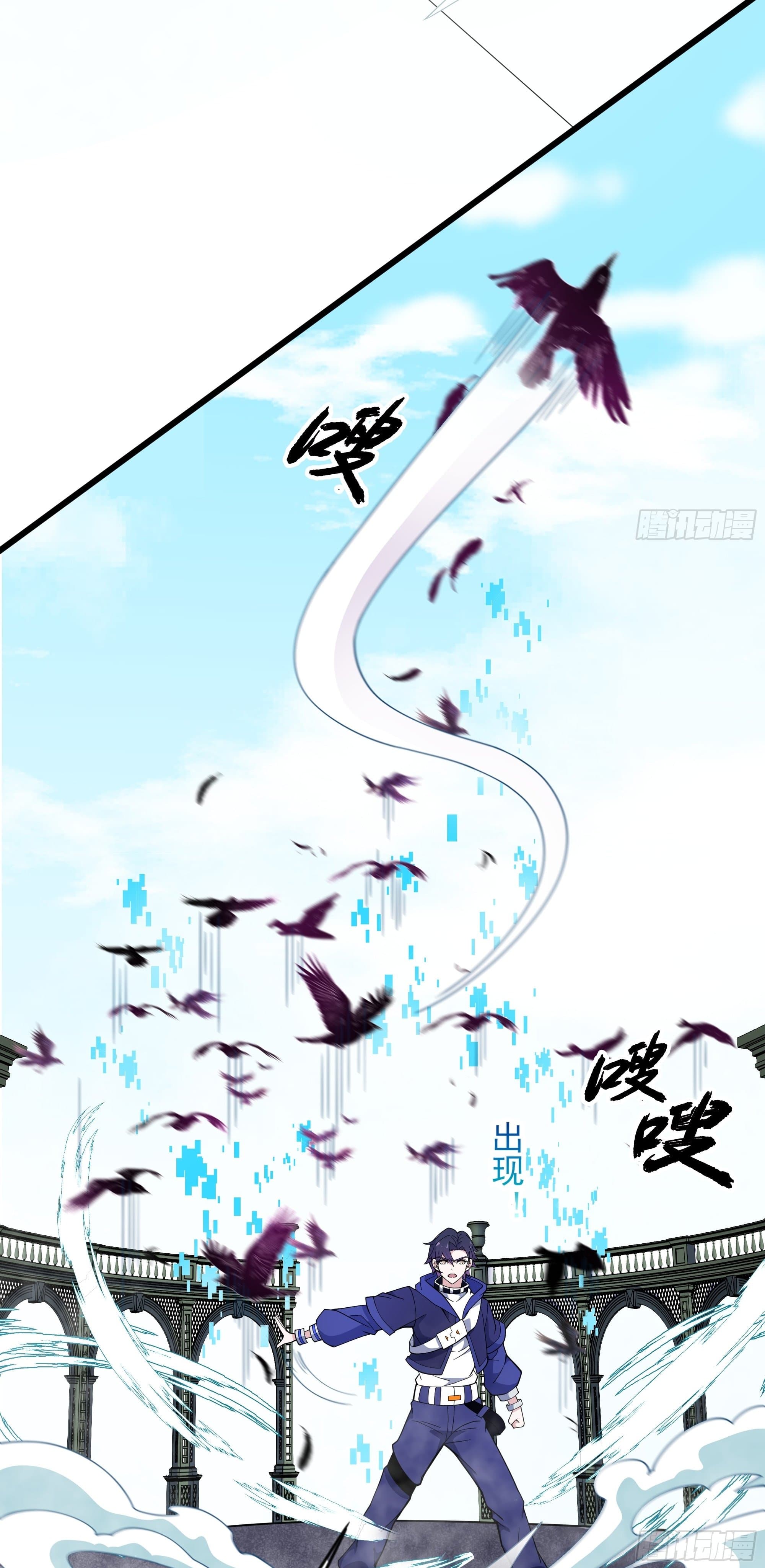 I Rely On Cheat To Hunt Gods page 19