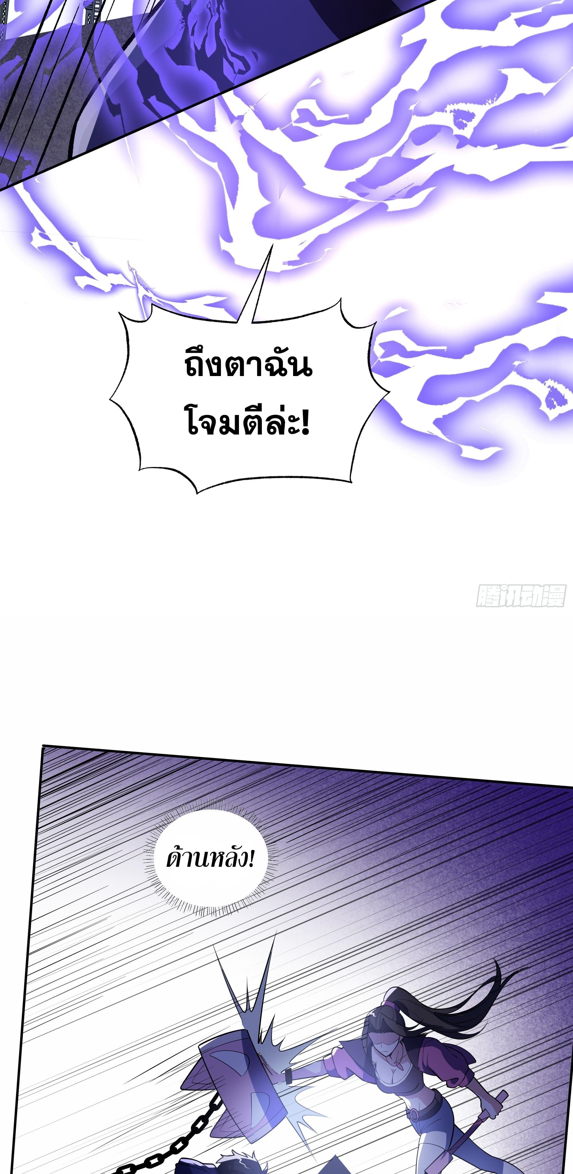 I Rely On Cheat To Hunt Gods page 26