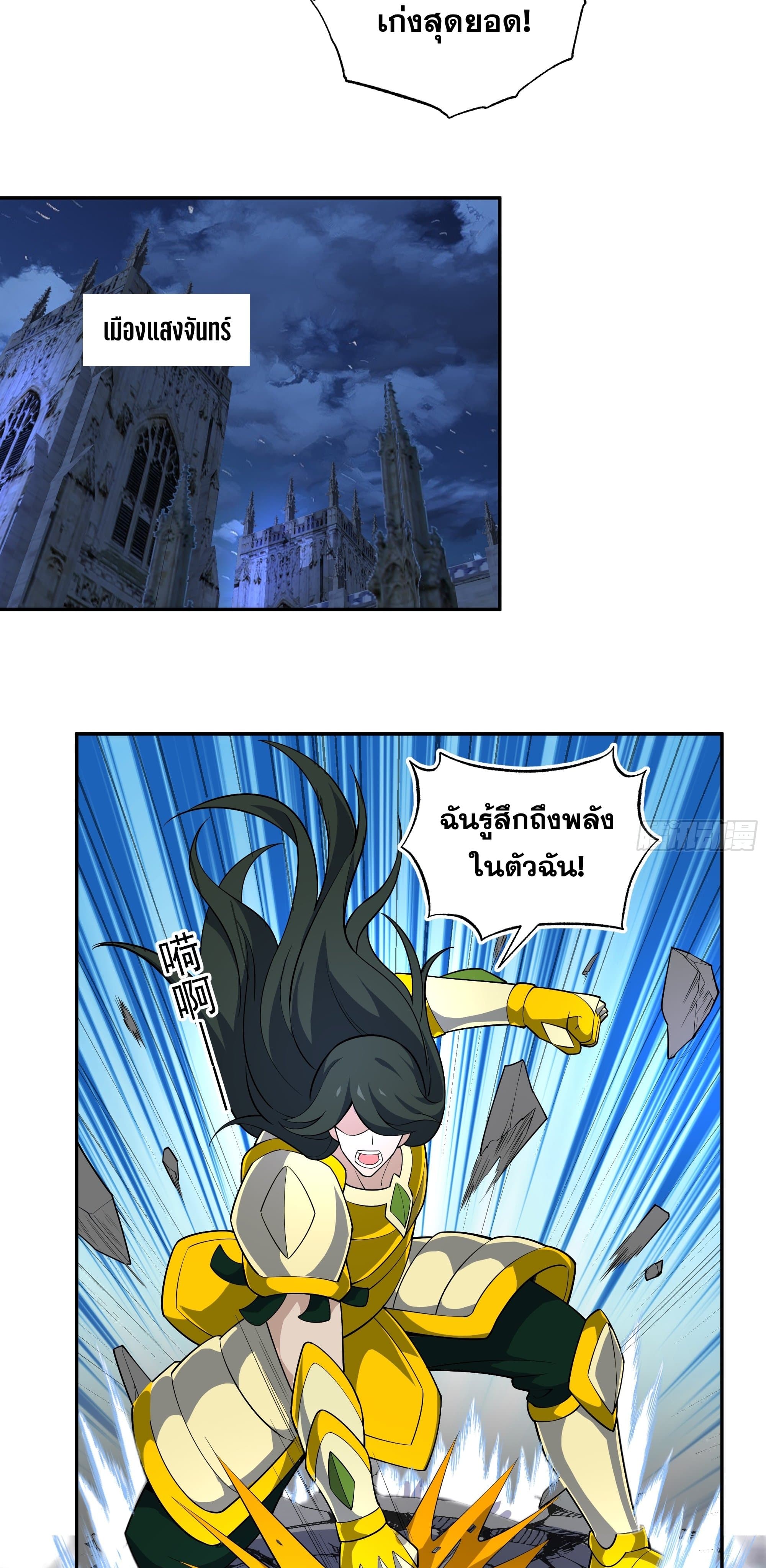 I Rely On Cheat To Hunt Gods page 38