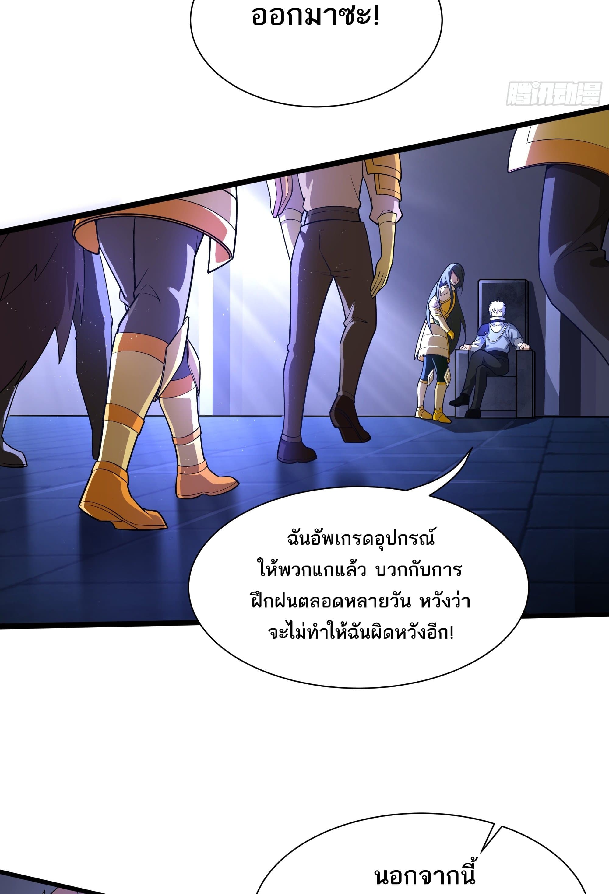 I Rely On Cheat To Hunt Gods page 3