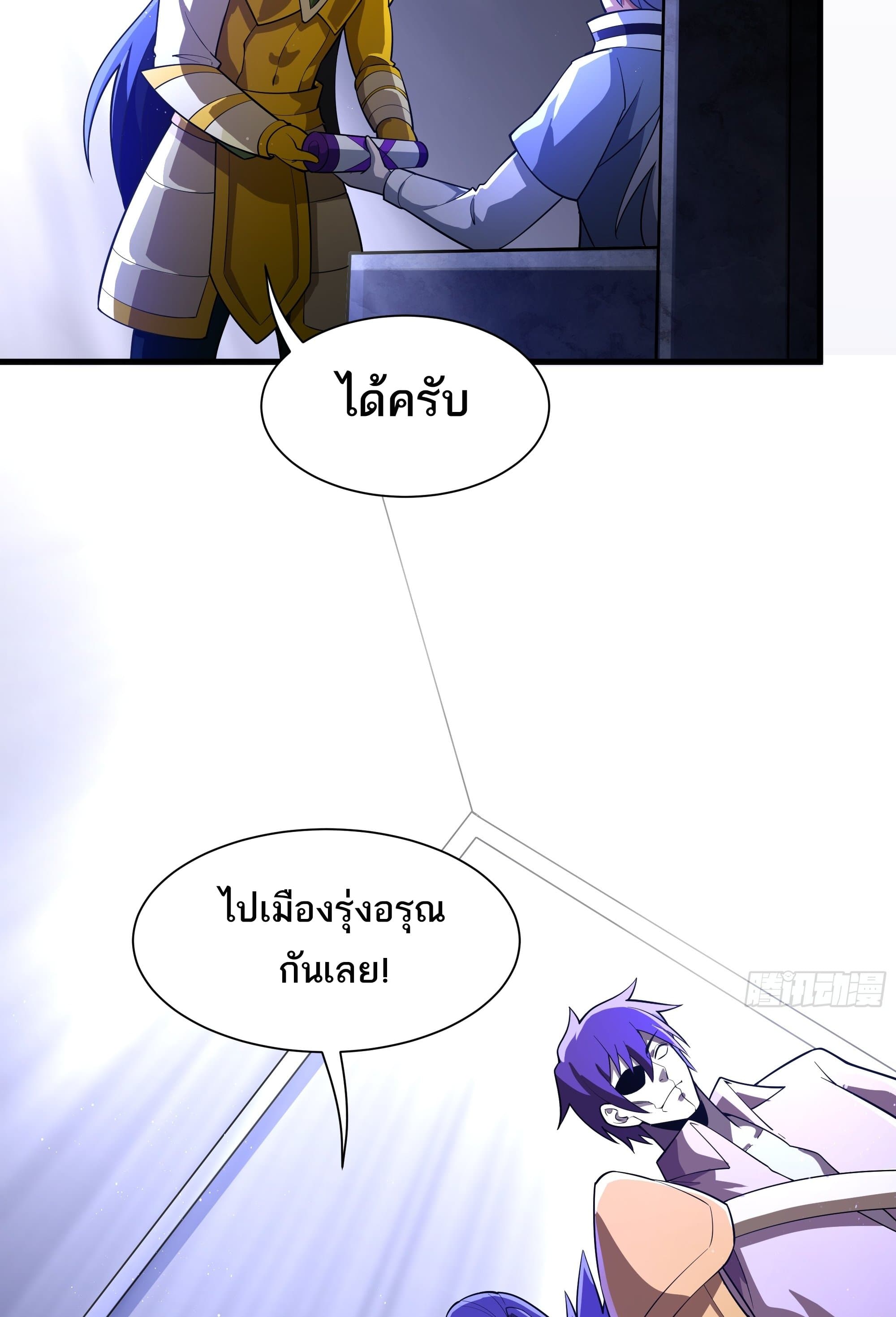 I Rely On Cheat To Hunt Gods page 6