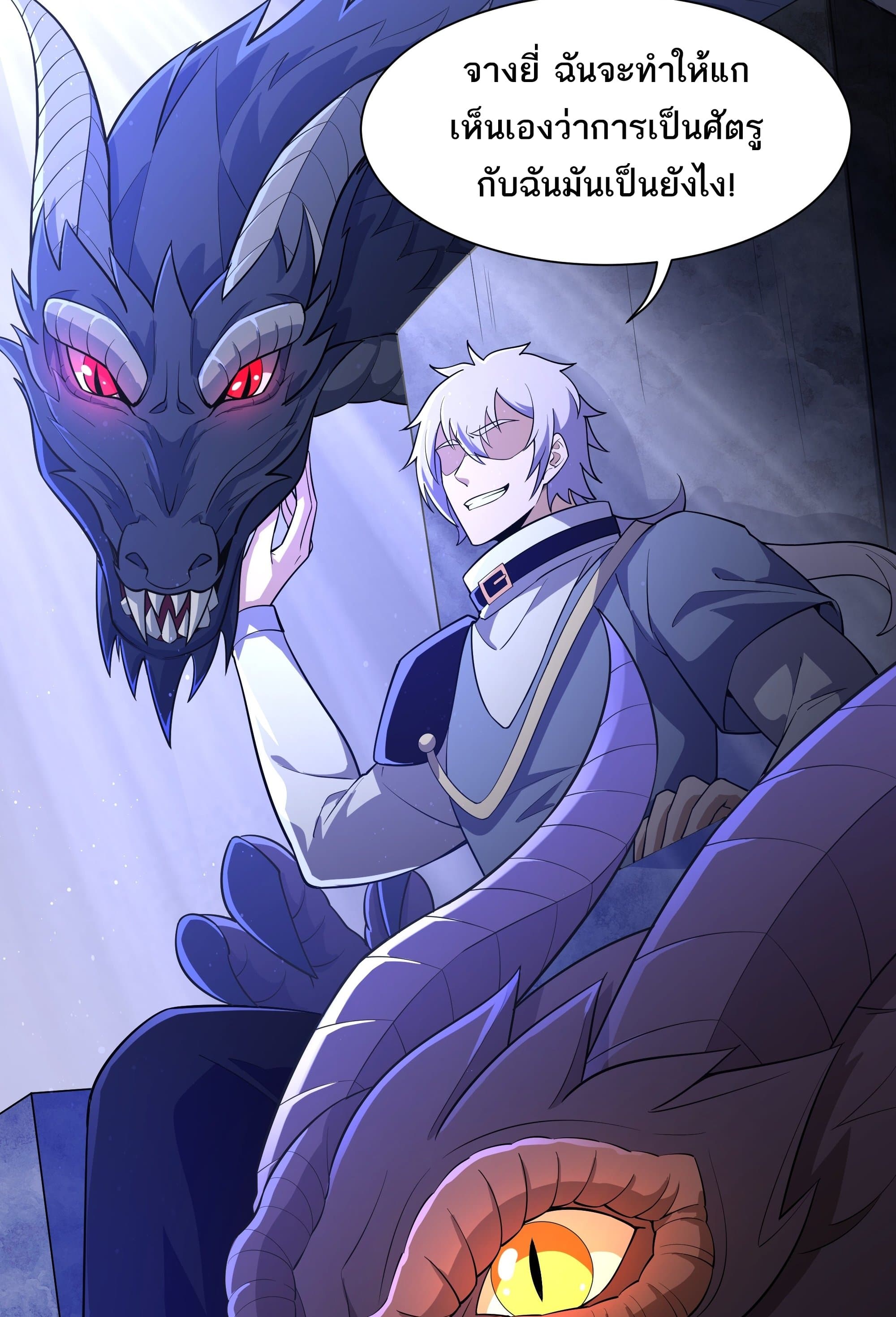 I Rely On Cheat To Hunt Gods page 8